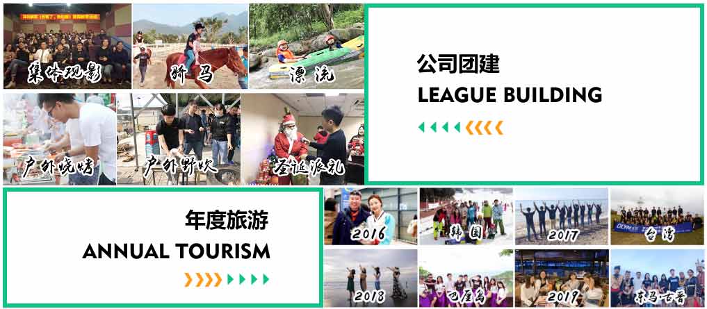 团建图片