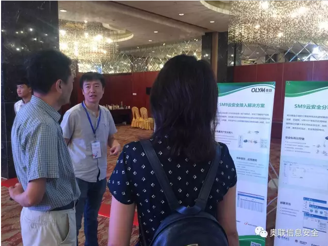 奥联SM9解决方案亮相中国档案信息化推进大会