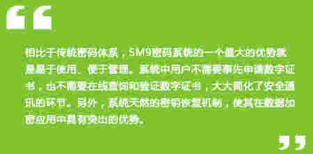 程朝辉: 自主研发密码算法 ,占领信息安全制高点